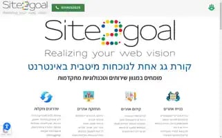 Site2goal.co.il Screenshot 2024-06-29 05:45:38
