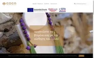 Edemwood.gr Screenshot 2024-05-19 15:52:25