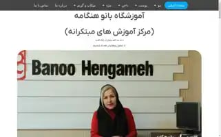 Banoohengameh.com Screenshot 2024-07-07 10:36:53