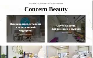 Concernbeauty.ru Screenshot 2024-06-29 00:14:38