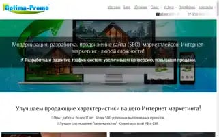 Optima-promo.ru Screenshot 2024-07-02 07:44:41