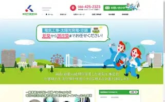 Kotouradenki.co.jp Screenshot 2024-04-17 12:51:14