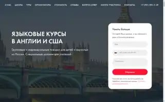 Speakenglishtours.ru Screenshot 2024-04-18 05:25:55