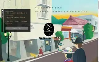 Kitahotel.jp Screenshot 2024-04-17 00:52:37