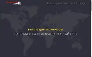 Scorpoicom.com Screenshot 2024-06-17 22:21:17