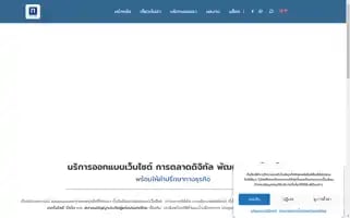 Novelbiz.co.th Screenshot 2024-06-24 18:14:22