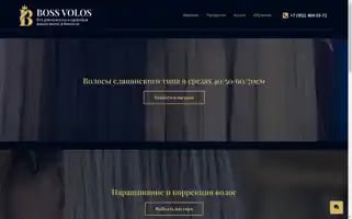 Boss-volos.ru Screenshot 2024-05-20 21:01:54