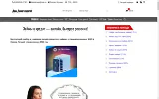 Zaimvcredit.ru Screenshot 2024-06-18 11:45:04