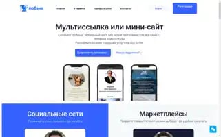 Mobzio.app Screenshot 2024-06-14 11:35:14