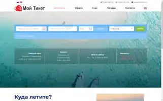 Moiticket.com Screenshot 2024-04-15 16:23:04