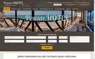 Peresip-hotel.ru Screenshot 2024-04-27 03:55:42
