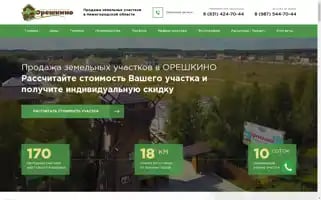 Profil-plywood.ru Screenshot 2024-07-09 01:02:20