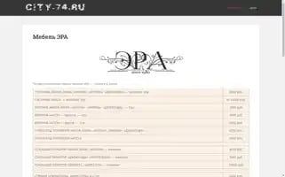 City-74.ru Screenshot 2024-06-17 03:55:02