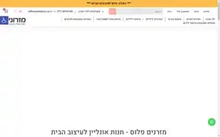 Mizplus.co.il Screenshot 2024-07-08 20:17:23
