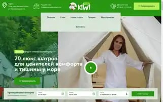 Kiwi-travel.ru Screenshot 2024-04-14 18:37:07