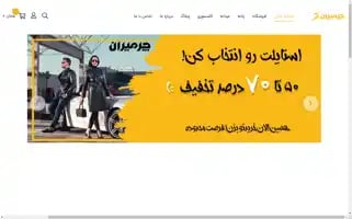 Charmiranleather.com Screenshot 2024-05-26 22:56:22