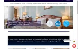 Hotelonegin.com Screenshot 2024-07-02 07:44:31