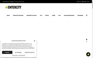 Entercity.gr Screenshot 2024-06-27 09:08:09