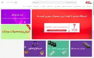 4soshop.com Screenshot 2024-05-24 08:20:58