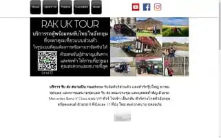 Rakuktour.com Screenshot 2024-04-15 17:49:48
