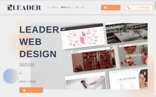 Leaderweb.com.tw Screenshot 2024-06-28 08:09:21