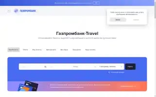 Gpbtravel.ru Screenshot 2024-04-14 22:21:48