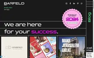 Barfeld.co.il Screenshot 2024-06-14 12:28:55