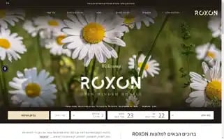 Roxonhotels.co.il Screenshot 2024-04-22 20:10:31