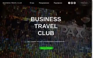 Business-travel-club.ru Screenshot 2024-04-26 03:07:43