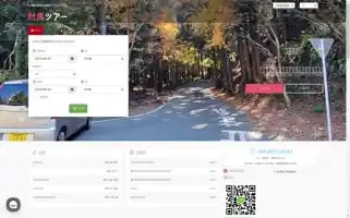 Tsushimatour.com Screenshot 2024-04-15 03:27:03