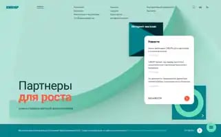 Sibur.ru Screenshot 2024-05-13 22:32:48