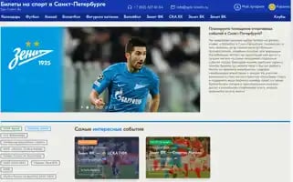 Spb-tickets.ru Screenshot 2024-04-16 11:35:48