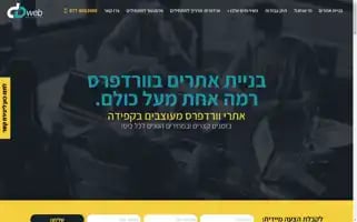 Dweb.co.il Screenshot 2024-06-14 22:37:28
