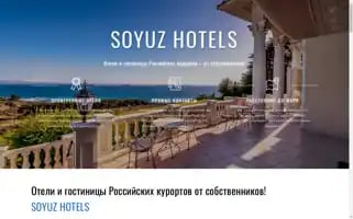 Soyuz-hotels.ru Screenshot 2024-04-26 08:10:05