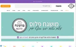 Mushgach.co.il Screenshot 2024-07-04 19:25:40