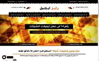 Rise.email Screenshot 2024-06-14 04:11:43