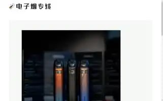 F-vape.com Screenshot 2024-05-28 16:55:30