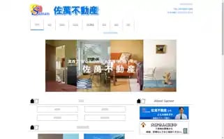Saman-fudousan.co.jp Screenshot 2024-07-01 05:52:59