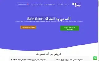 Beinsports.group Screenshot 2024-06-13 01:27:52