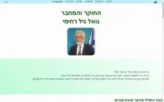 Goelrahimi.com Screenshot 2024-05-21 15:00:00