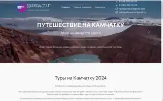 Landkamtour.ru Screenshot 2024-04-17 00:58:33