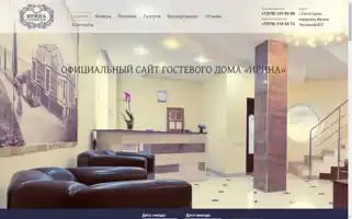 Irina-hotel.com Screenshot 2024-04-26 10:35:18