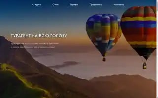 Suntravelgroup.ru Screenshot 2024-04-16 03:50:28