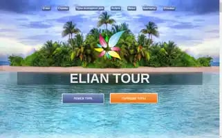 Elian-tour.ru Screenshot 2024-04-18 10:04:27