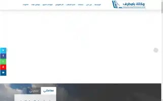 Bamatraftravel.com Screenshot 2024-04-26 17:46:04