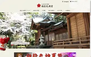 Fukuragu.jp Screenshot 2024-07-04 05:30:23