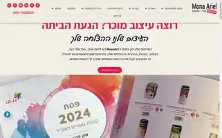Moonart.co.il Screenshot 2024-06-27 22:14:10