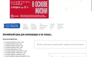 List-english.ru Screenshot 2024-05-12 18:25:54