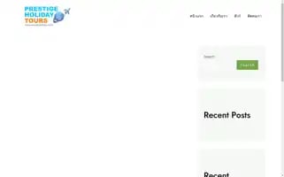 Prestigeholidaytours.com Screenshot 2024-04-17 14:13:07