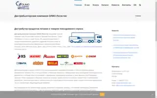 Olmologistic.com Screenshot 2024-05-20 13:13:48